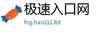 2025新澳门免费传真即2025年新奥正版免费_五点来料